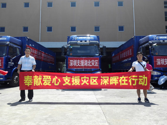 奉献爱心 支援灾区 火博电竞-中国有限公司官网
在行动
