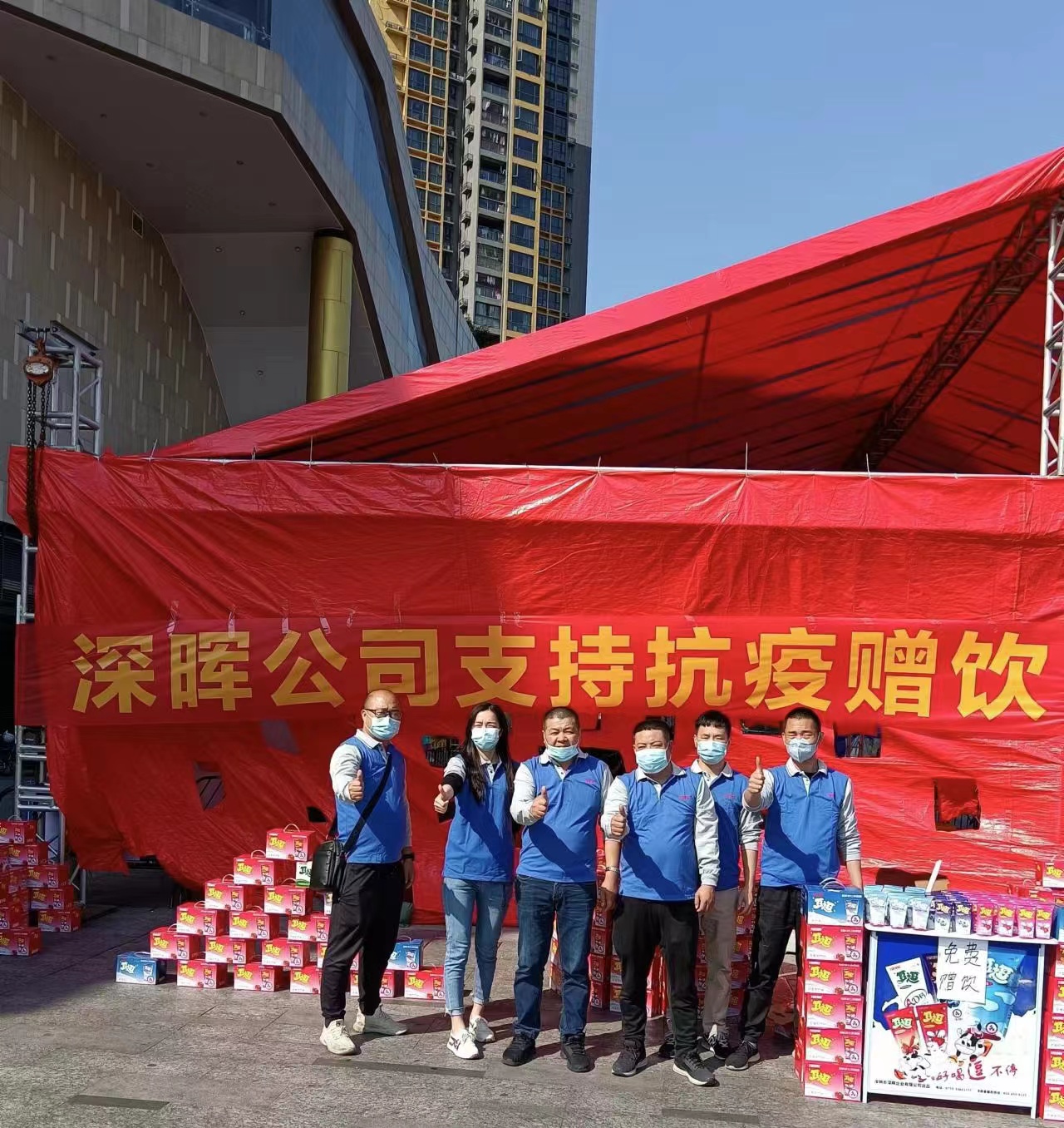 火博电竞-中国有限公司官网
“支持抗疫赠饮”活动