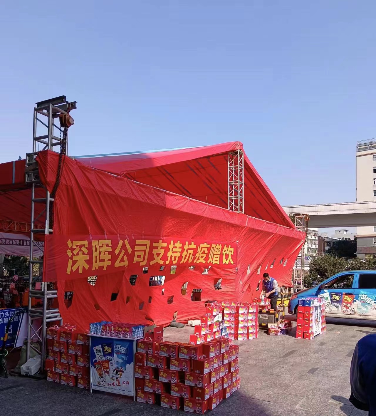 火博电竞-中国有限公司官网
“支持抗疫赠饮”活动