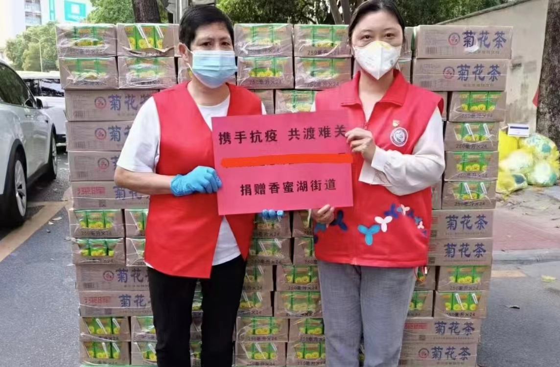 火博电竞-中国有限公司官网
“支持抗疫赠饮”活动